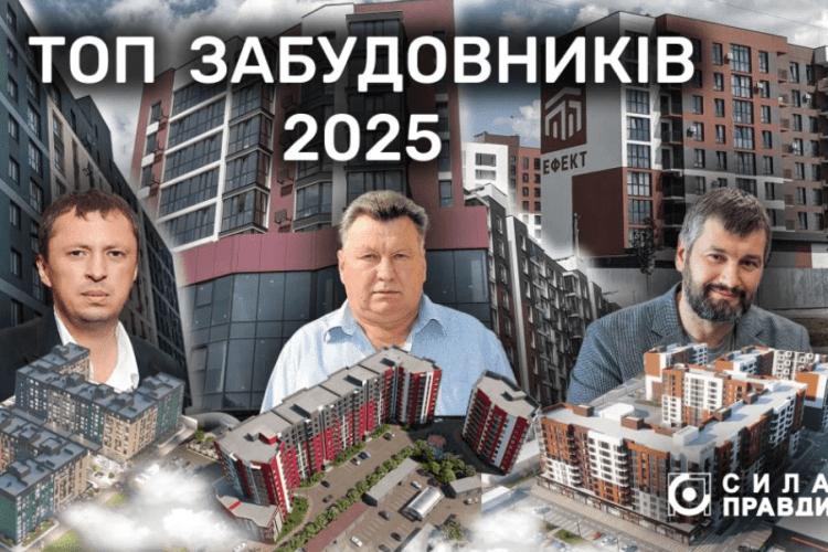 Кому належать мільярди у бетоні: рейтинг найбільших забудовників Волині