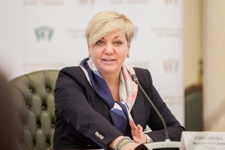 Гонтарєва більше не керує Нацбанком