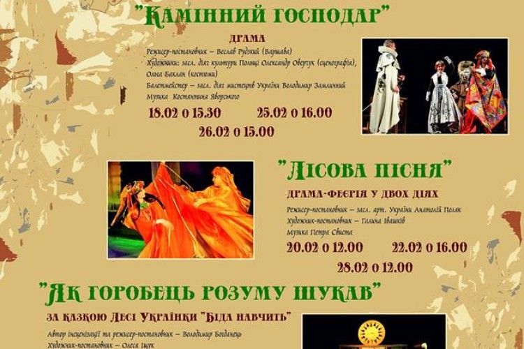 Волинські лялькарі кличуть на театральну декаду «Лесина весна»