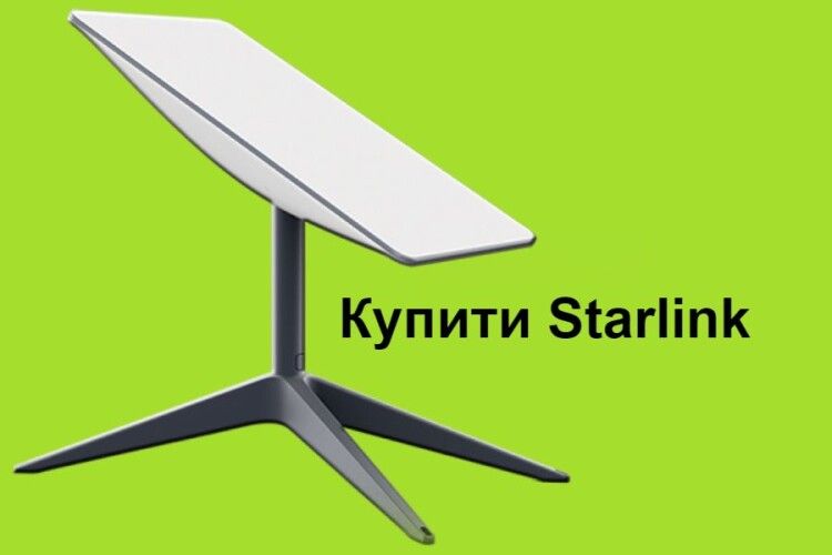 Старлінк: відкриття інтернет-майбутнього в Україні