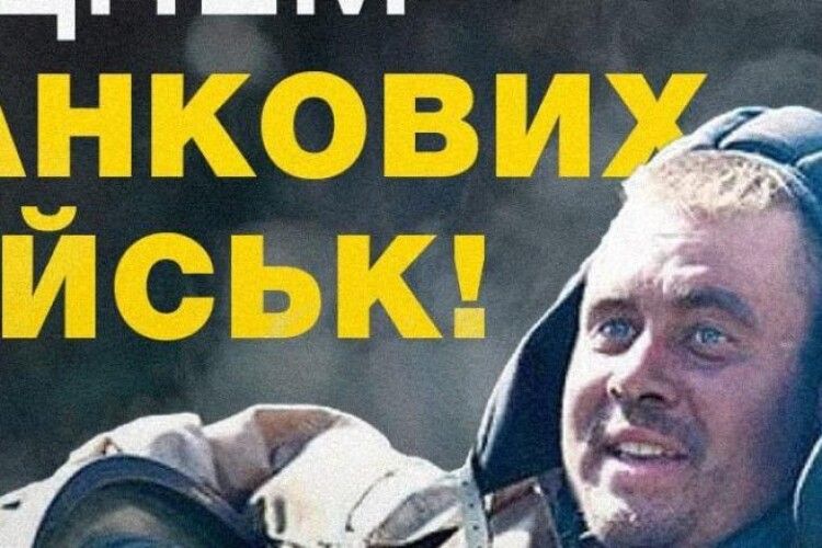 Порошенко привітав воїнів-танкістів і легендарного Євгена Межевікіна