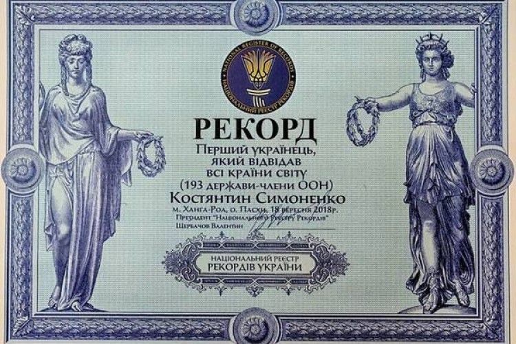 Фантастичний рекорд українця!