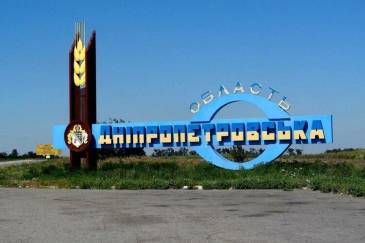 Генштаб ЗСУ заперечив окупацію двох сіл на Дніпропетровщині