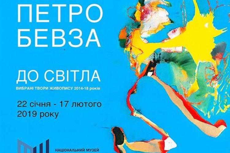 Музей сучасного українського мистецтва Корсаків представить грандіозний проект у столиці