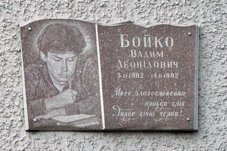Волинський нардеп про свого побратима: «Перший Гонгадзе»… Вадим Бойко