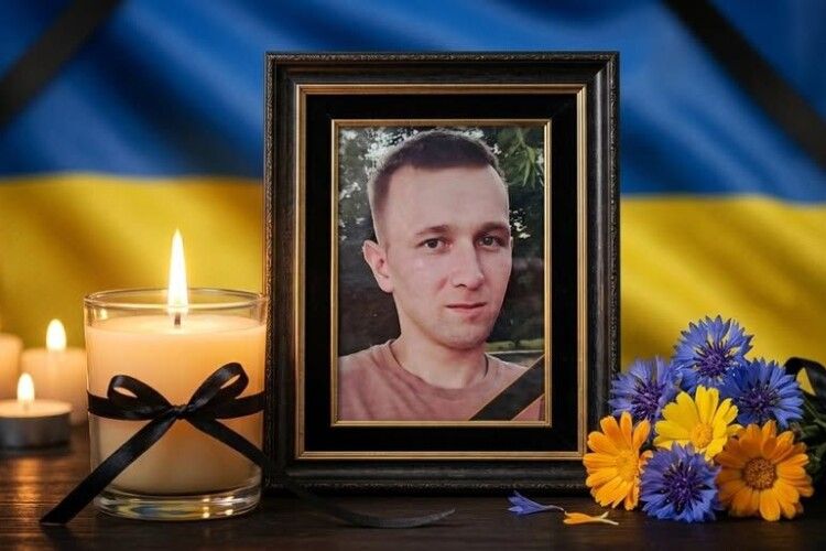 На Дніпропетровщині загинув молодий Воїн з Волині Анатолій Радчук