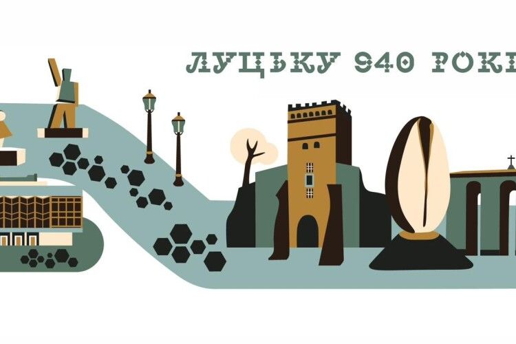  До 940-річчя Луцька створили спеціальний візуал