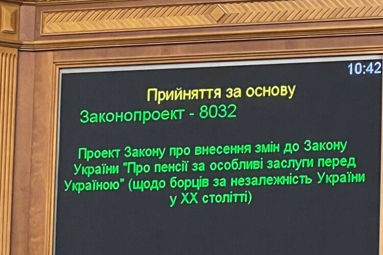 Нардепка від Волині повідомила про пенсії борцям за незалежність України