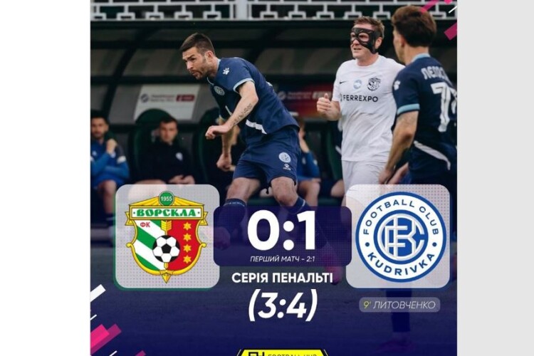 Сенсація: село Кудрівка сильніше за Полтаву! 