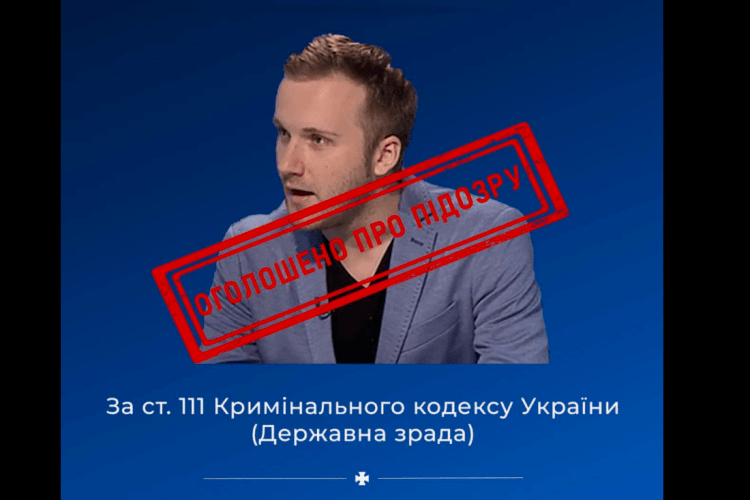 У Львові затримали «політичного експерта», який підтримував росію