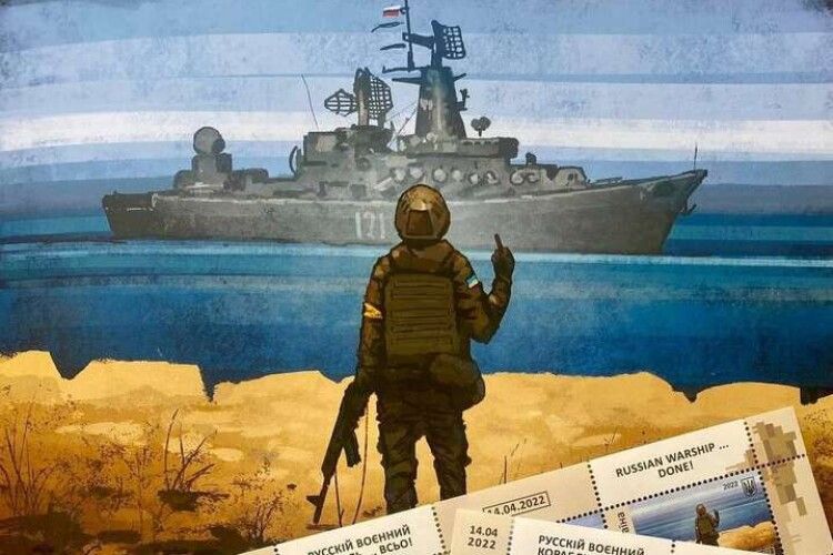 «Укрпошта» назвала дату останнього продажу марки «Русскій воєнний корабль... Всьо» 