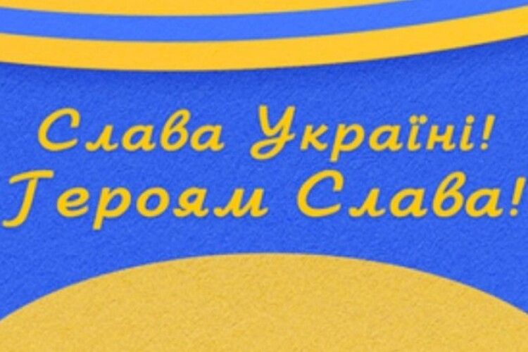 Порошенко закликав вітання «Слава Україні! Героям Слава!» встановити на аватарку