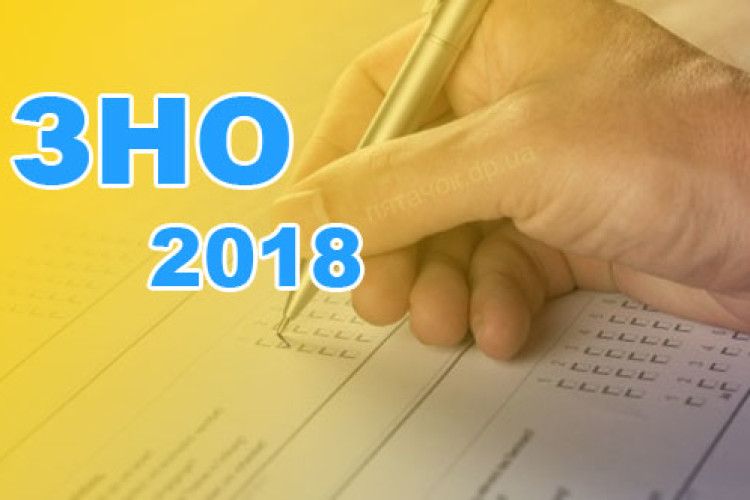Що нового в ЗНО-2018 - розповіли в Луцьку (відео)