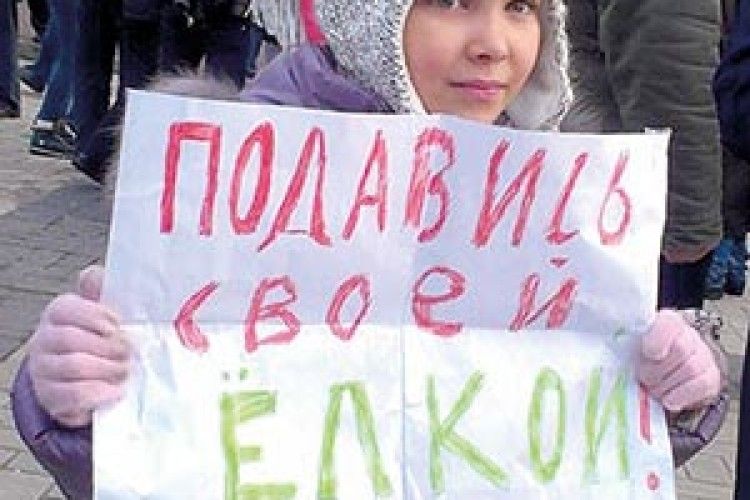 «ЙОЛКА» НА КРОВІ