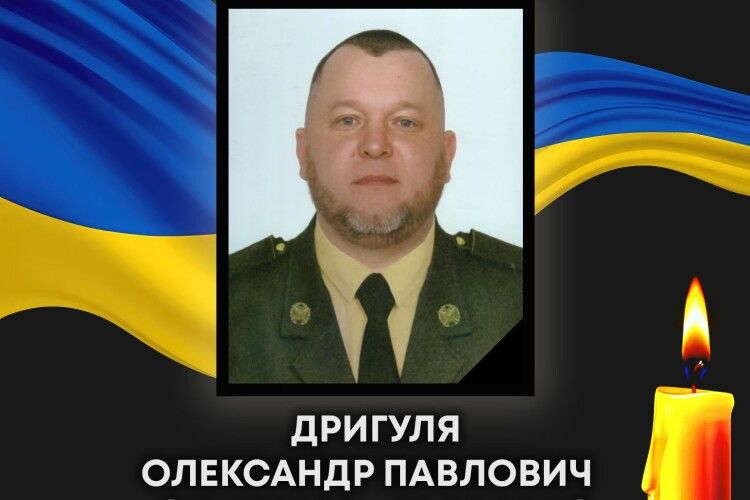 Виконуючи бойове завдання на Донеччині, загинув Герой з Волині Олександр Дригуля