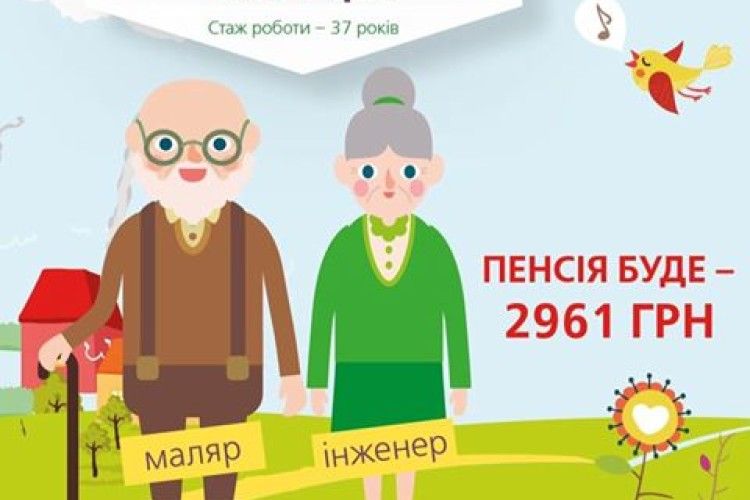 Пенсії зростуть для 9 мільйонів українців