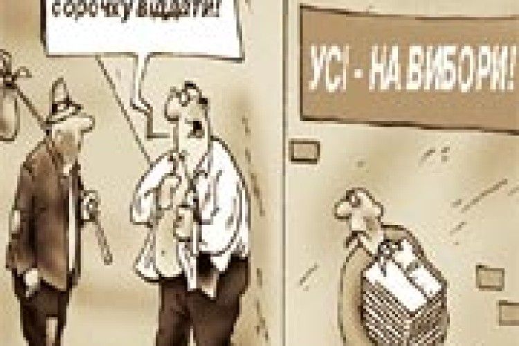 ЯКІ ДАЛЕКІ НАШІ ПОЛІТИКИ ВІД НАРОДУ