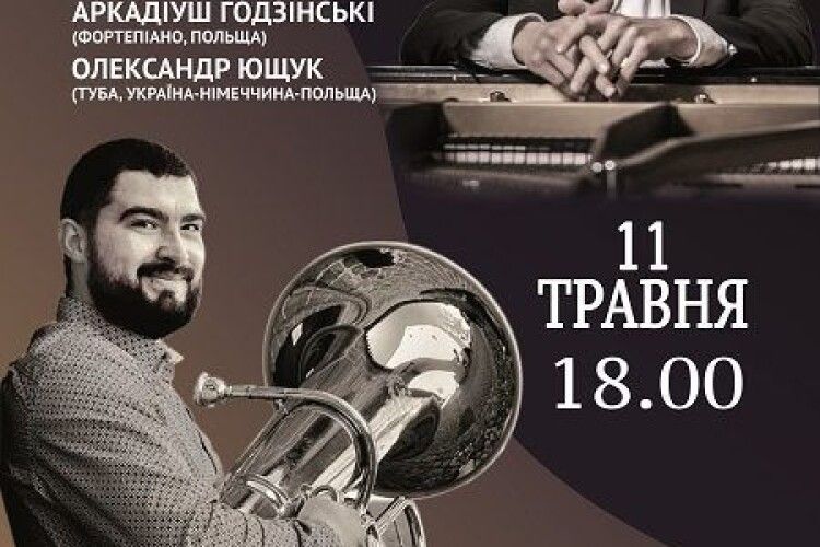 Відомий музикант з Любомльщини виступить на рідній землі