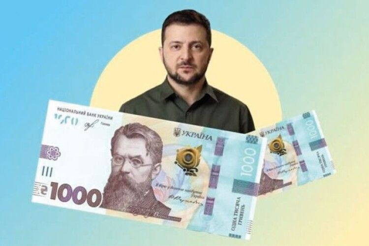 За 1000 гривень «від Зеленського»  можна передплатити «Цікаву газету на вихідні»