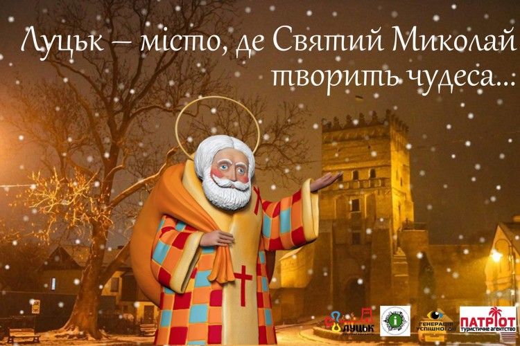 «Нектаром кохання» частуватимуть у Луцьку