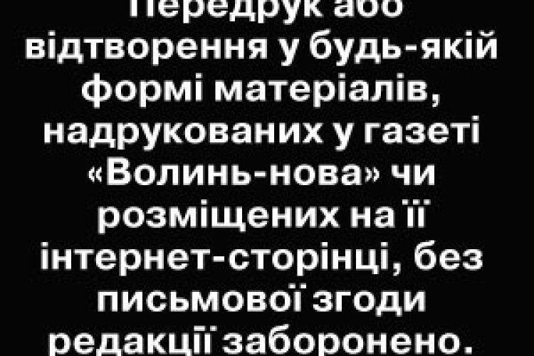 ПЕРЕДРУК — ТІЛЬКИ З ПИСЬМОВОГО ДОЗВОЛУ