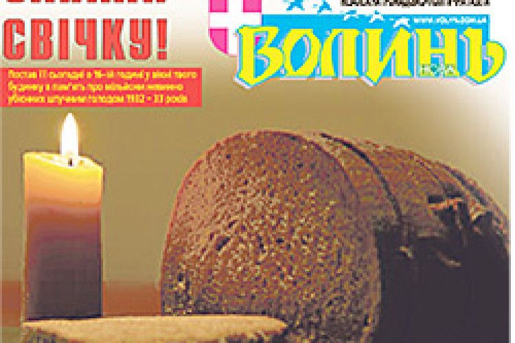 ЗАПАЛИ СВІЧКУ!
