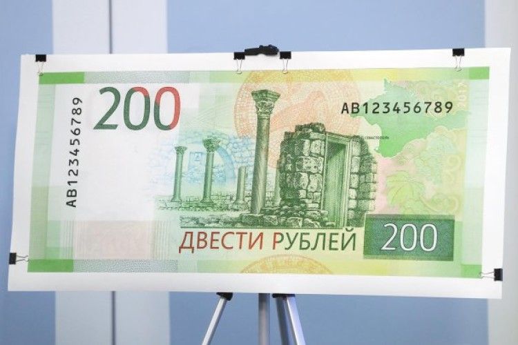 У Росії випустили рублі із зображенням Криму (фото)