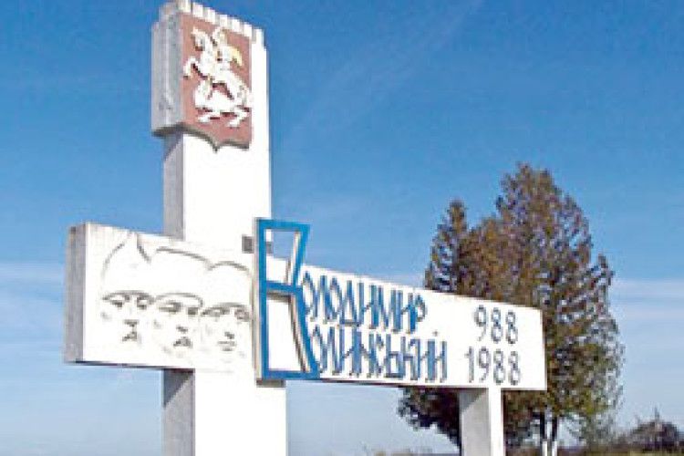 ВОЛОДИМИР–ВОЛИНСЬКИЙ &#8213; КОЛИСКА ХРИСТИЯНСТВА