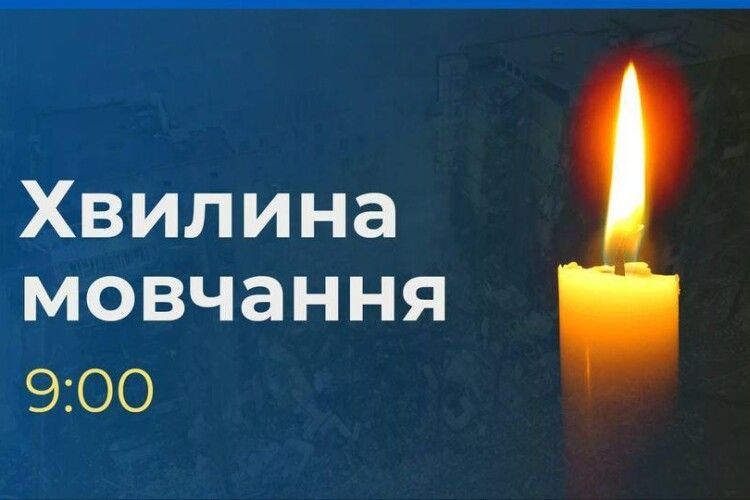 Вшануймо подвиг Героїв: сьогодні в Україні масштабна хвилина мовчання