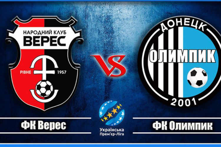 І дощ не допоміг «Вересу» у Львові – 1:1