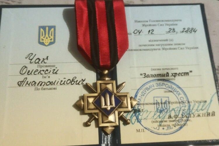 Волинянин отримав почесну відзнаку від Головнокомандувача ЗСУ