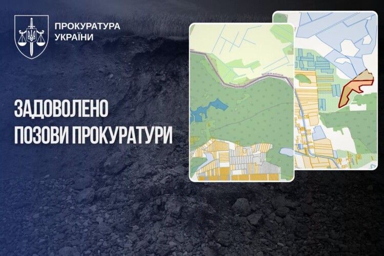 На Волині державі повернули понад 104 гектари земель оборони