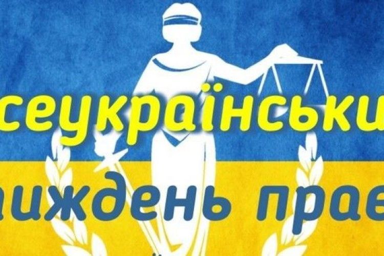 На Волині стартував Всеукраїнський тиждень права