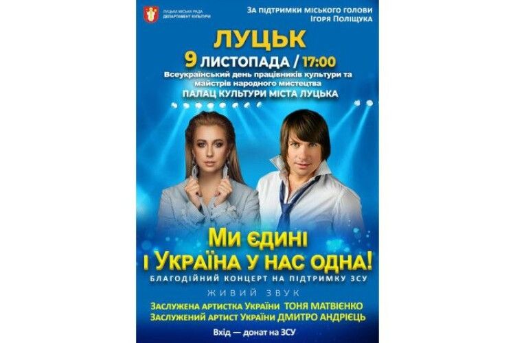 Днями у Луцьку виступатиме Антоніна Матвієнко