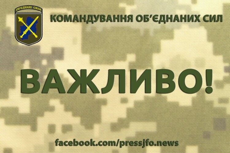 На Донбасі ворог застосував артилерію: двоє наших захисників загинули, восьмеро поранено