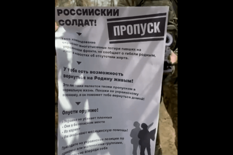 Аеророзвідники з Волині скидають на російських військових листівки про те, як краще здатися в полон