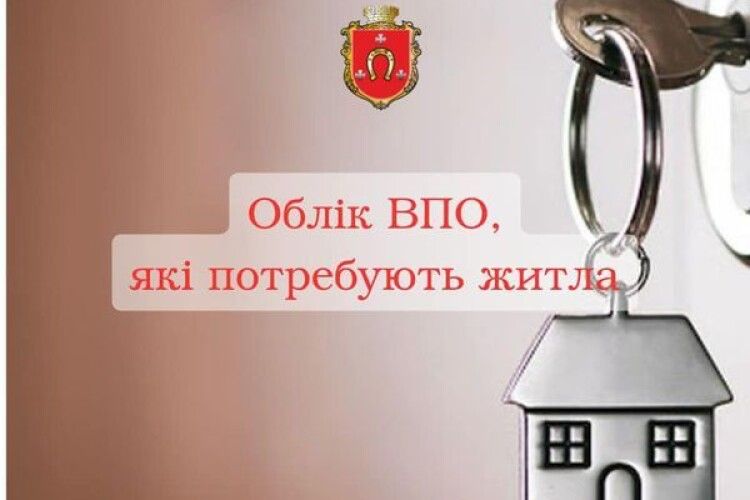 У Ковельській громаді переселенцям надаватимуть тимчасове житло