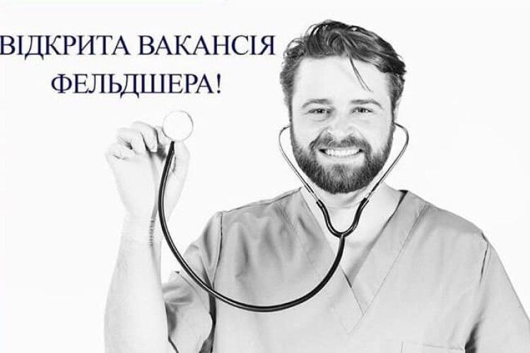 У Хопневі шукають фельдшера