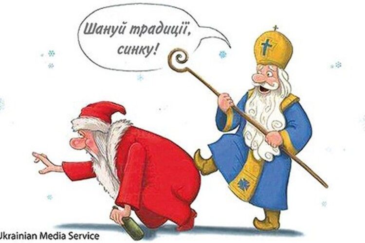 Святому Миколаю українці вірять більше, ніж Діду Морозу