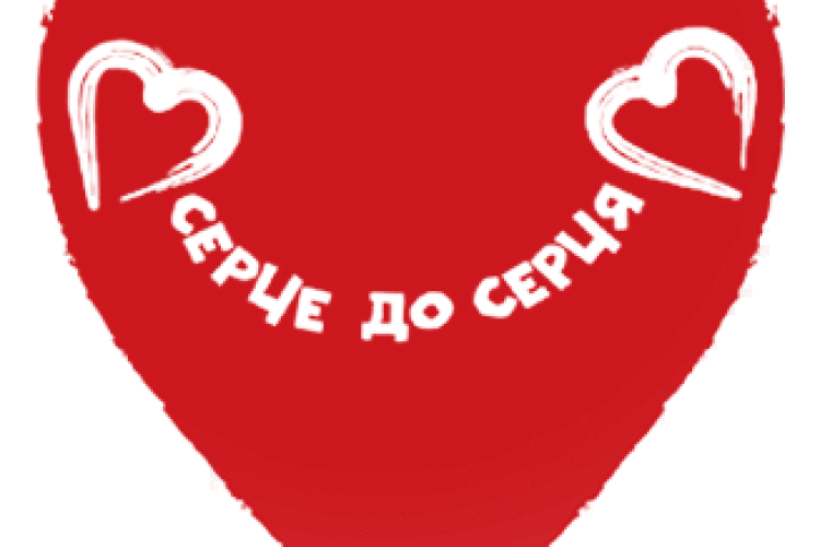 На Волині стартувала акція Фонду «Серце до Серця»