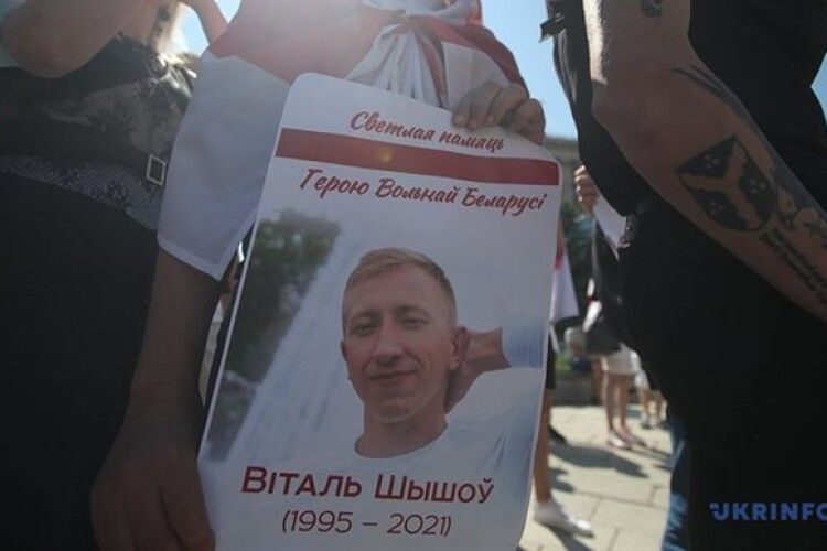 У центрі Києва відбулася акція із вшанування пам'яті білоруса Віталія Шишова