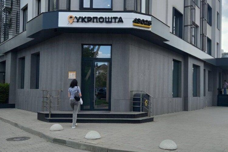 Куди переїхало головне відділення «Укрпошти» у Луцьку 