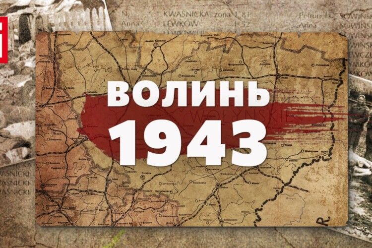 У Польщі з’явилося державне свято у пам’ять про жертв Волинської трагедії