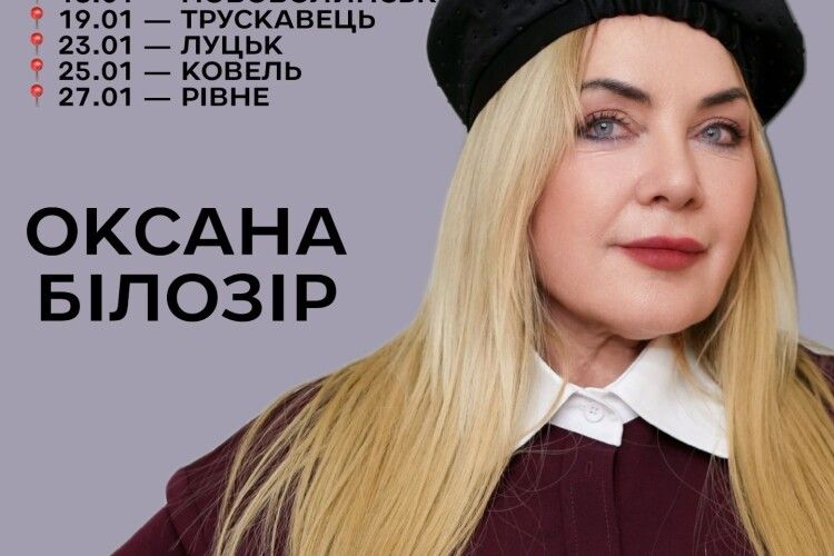 У Луцьку Оксана Білозір заспівала разом із юними театралами