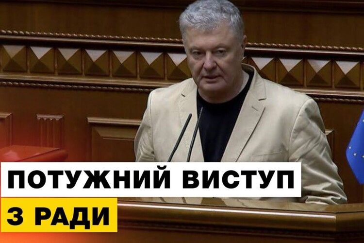 Петро Порошенко: «Не треба принижувати наших воїнів!» (Відео)