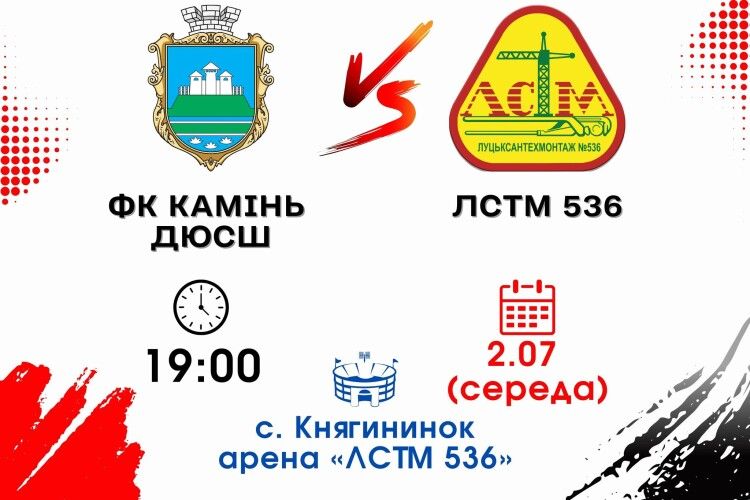Сьогодні в Княгининку на Волині прогнозують справжній голепад