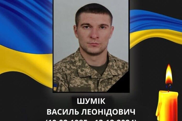 Маже два роки вважався зниклим безвісти: підтвердили загибель Героя з Волині Василя Шуміка 