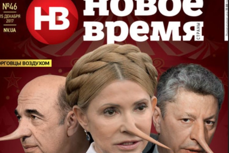 Тимошенко очолила рейтинг брехунів*
