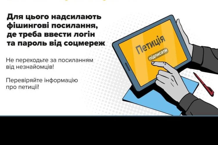 На Волині недобросовісні громадяни наживаються на співчутті до ЗСУ