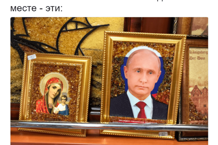 В Росії вже продають «ікони» Путіна (фото)